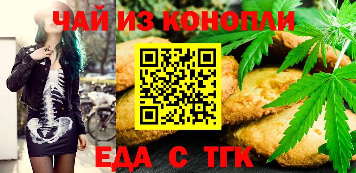 Canna-Cookies конопля  Вход с VPN  Приморско-Ахтарск 