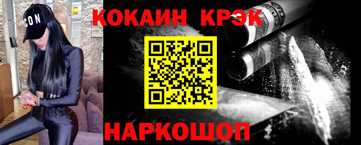 Канабис  Вход с VPN  МЕФ кристаллы  Cocaine  Приморско-Ахтарск  ГАШИШ 