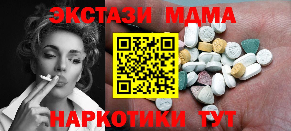 Приморско-Ахтарск  Экстази XTC  Ecstasy  Экстази 300 mg  Вход с VPN 