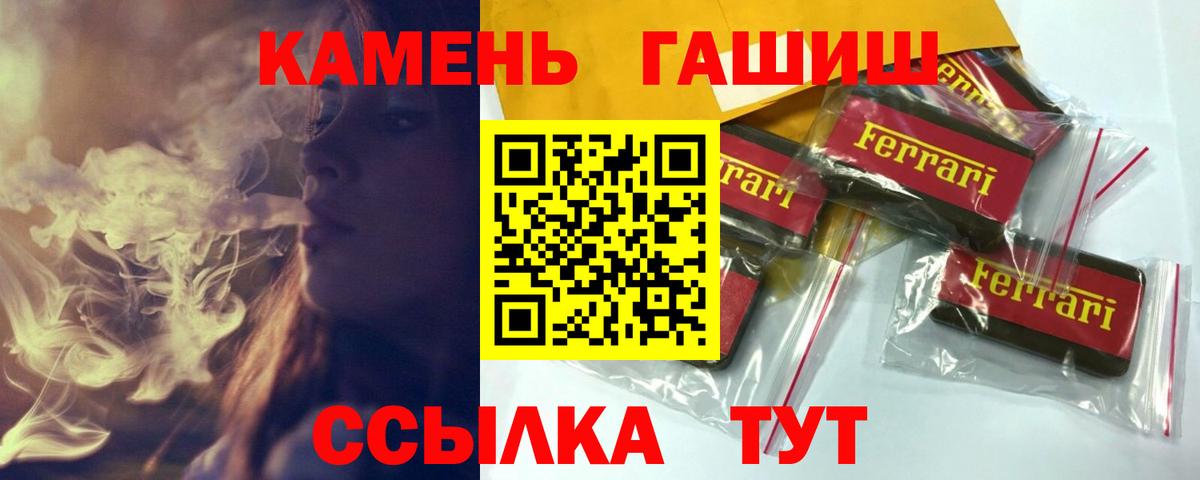 Приморско-Ахтарск  Гашиш Cannabis  Вход с VPN  Гашиш Ice-O-Lator 