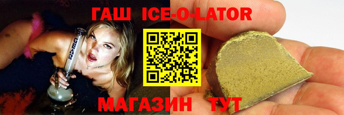 Гашиш  ГАШИШ VHQ  Приморско-Ахтарск  ГАШИШ Изолятор 