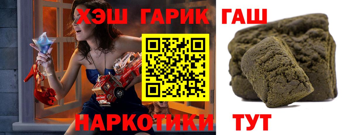 ГАШИШ убойный Приморско-Ахтарск