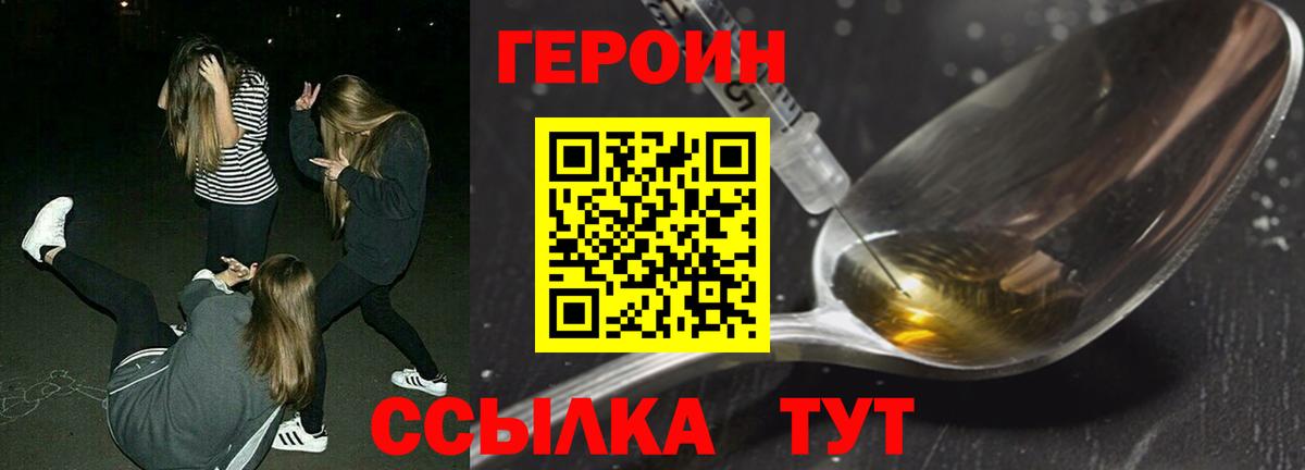 Героин белый Приморско-Ахтарск