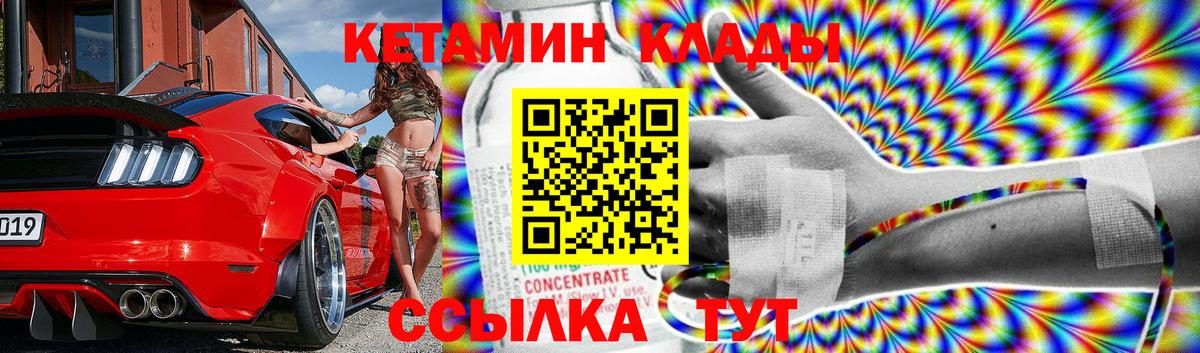 blacksprut сайт  КЕТАМИН ketamine  Приморско-Ахтарск  КЕТАМИН VHQ 