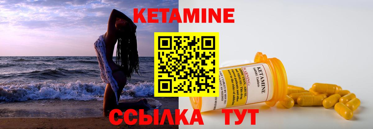 КЕТАМИН ketamine  КЕТАМИН ketamine  Приморско-Ахтарск  Вход с VPN 