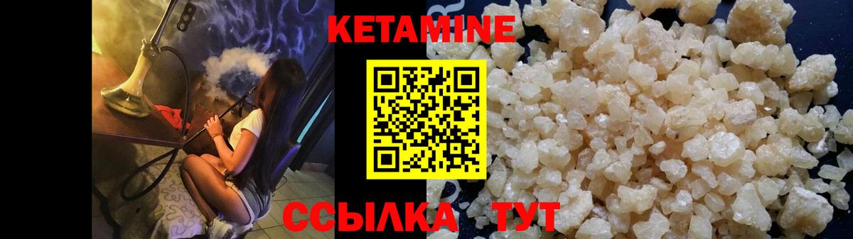 КЕТАМИН ketamine Приморско-Ахтарск