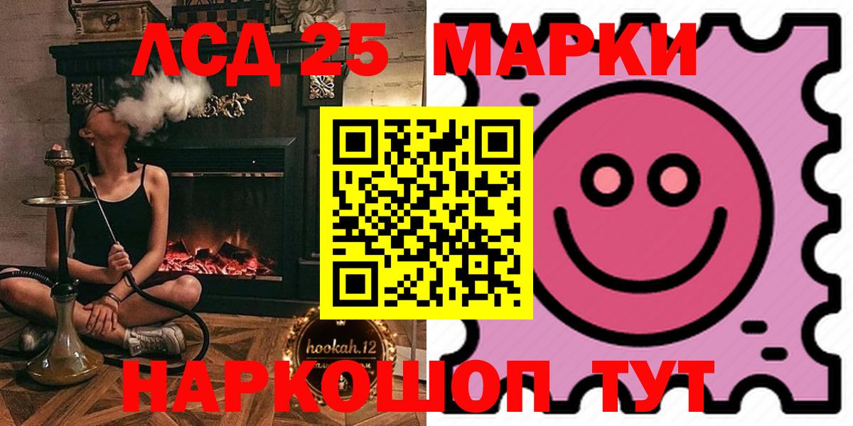 LSD-25 экстази кислота Приморско-Ахтарск
