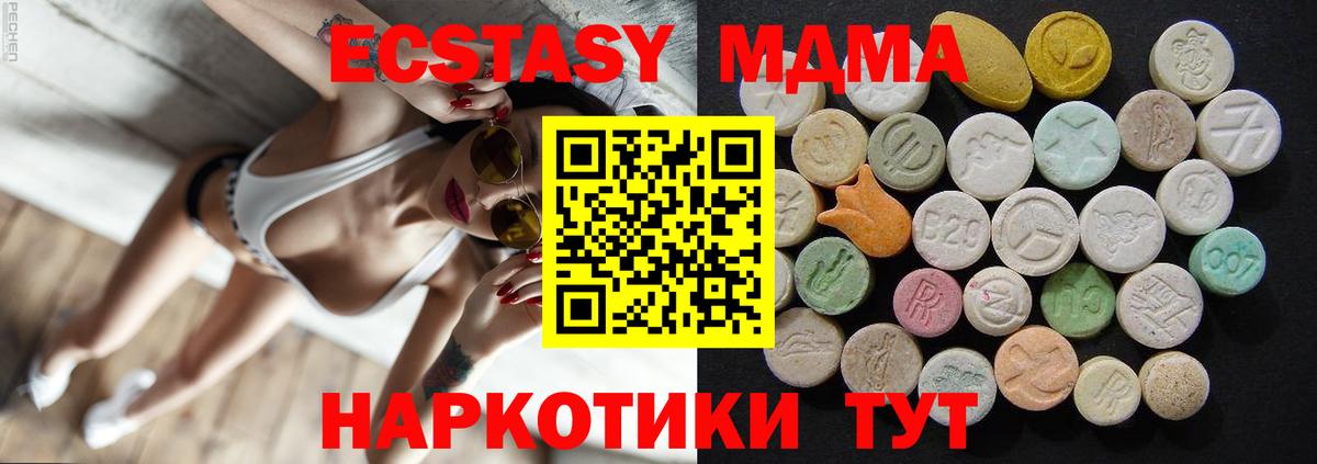 MDMA молли  Приморско-Ахтарск  MDMA VHQ 