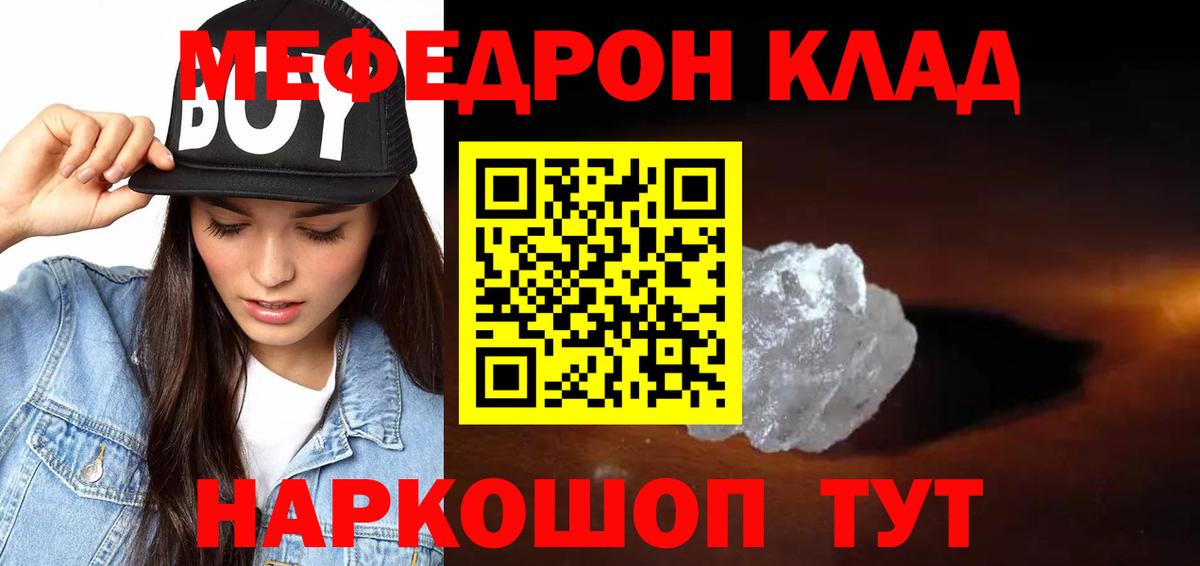 Меф мяу мяу  Мефедрон  Меф  МЯУ-МЯУ 4 MMC  Приморско-Ахтарск 