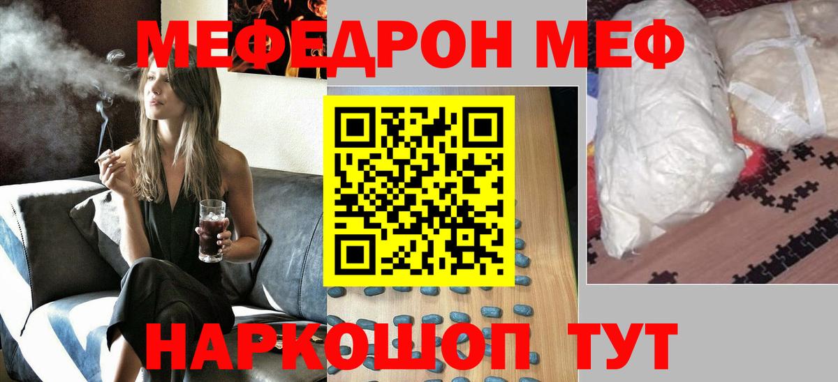 Меф мяу мяу кристаллы Приморско-Ахтарск