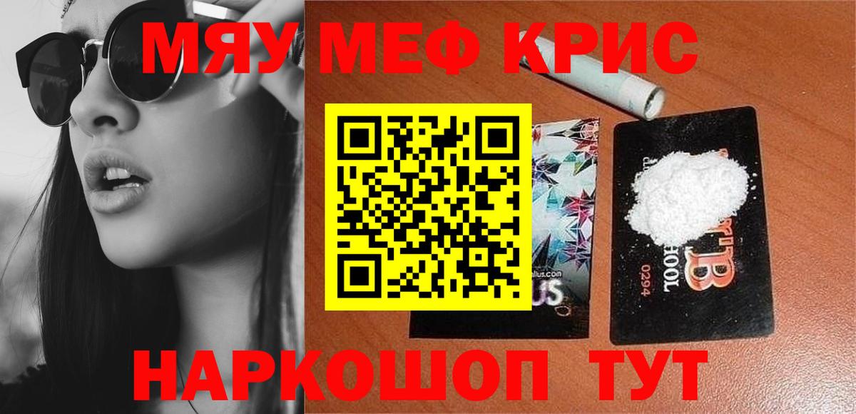 Меф мяу мяу  Мефедрон  где можно купить наркотик  Приморско-Ахтарск  Меф мука  Вход с VPN 