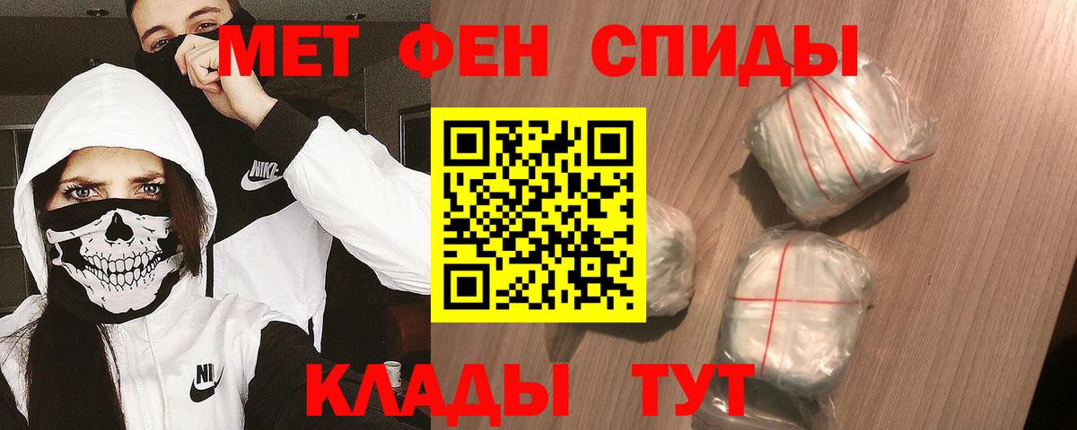 Приморско-Ахтарск  Первитин кристалл  Вход с VPN 