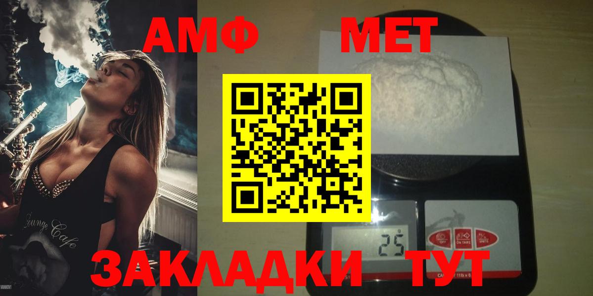 Метамфетамин Methamphetamine  Приморско-Ахтарск  Метамфетамин Methamphetamine 