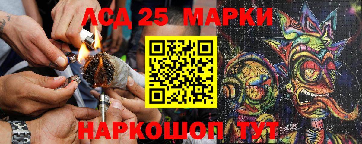 Марки NBOMe 1,5мг Приморско-Ахтарск