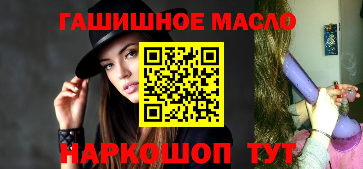 Дистиллят ТГК вейп Приморско-Ахтарск