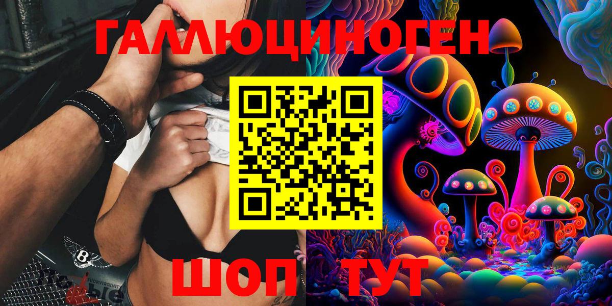 Псилоцибиновые грибы Cubensis Приморско-Ахтарск