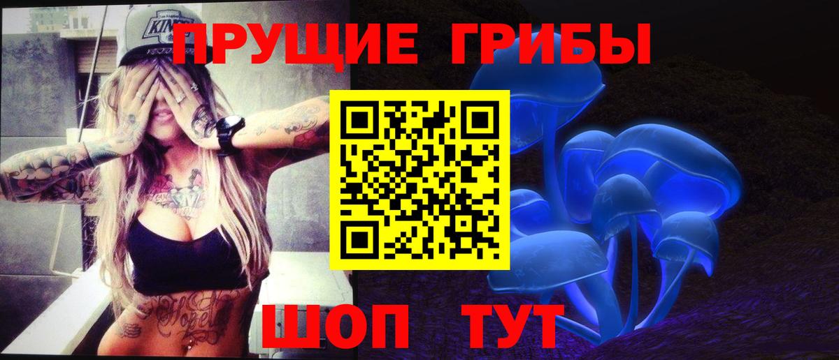 Галлюциногенные грибы MAGIC MUSHROOMS  Приморско-Ахтарск  Псилоцибиновые грибы мухоморы 